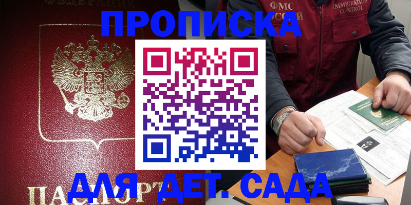 временная регистрация в Жуковском